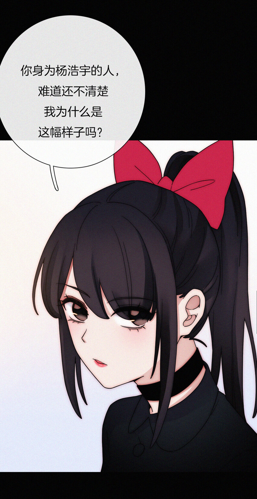 《有猫的迷宫》029 身份、撞破 第43页