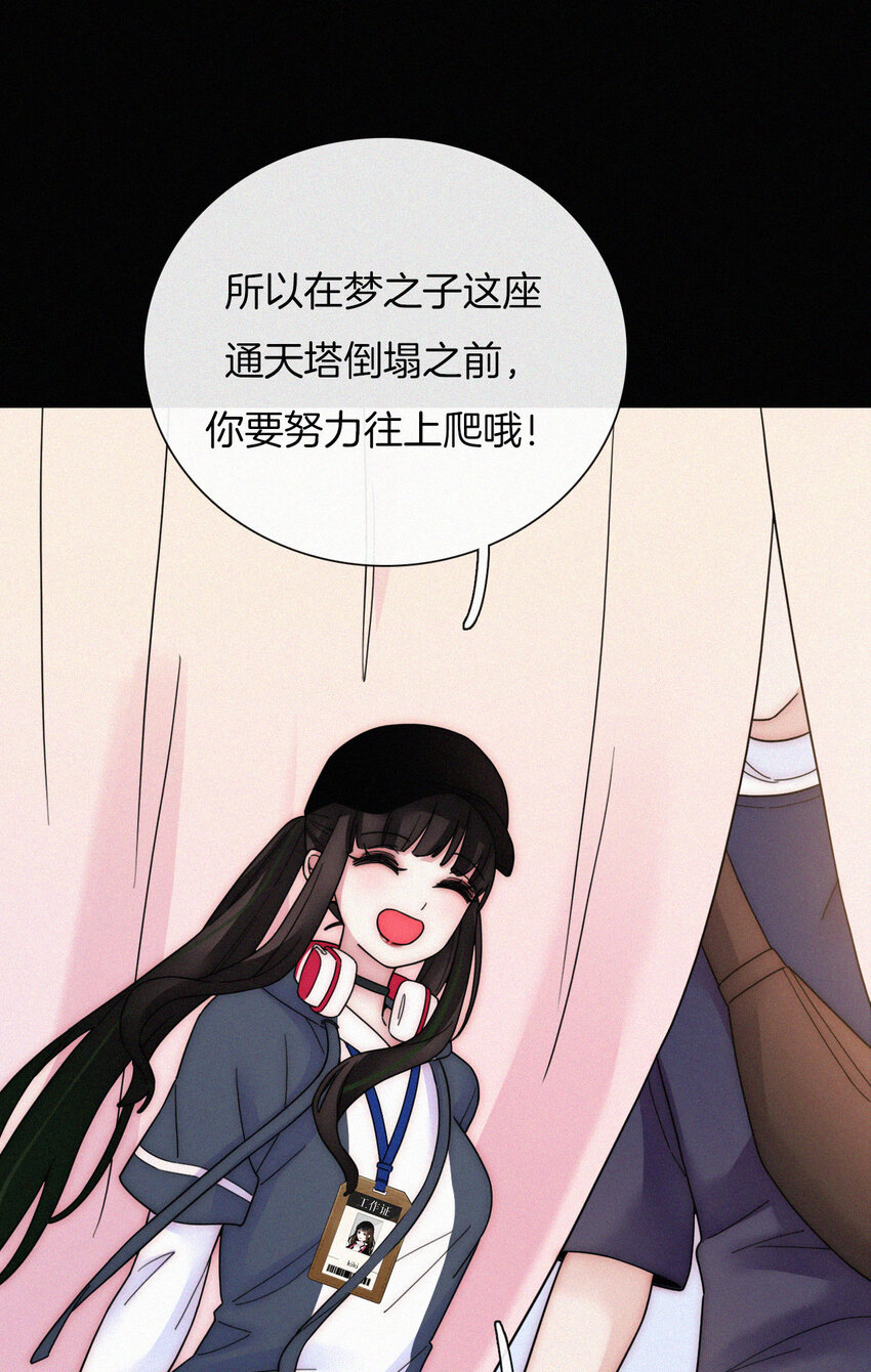 《有猫的迷宫》029 身份、撞破 第45页