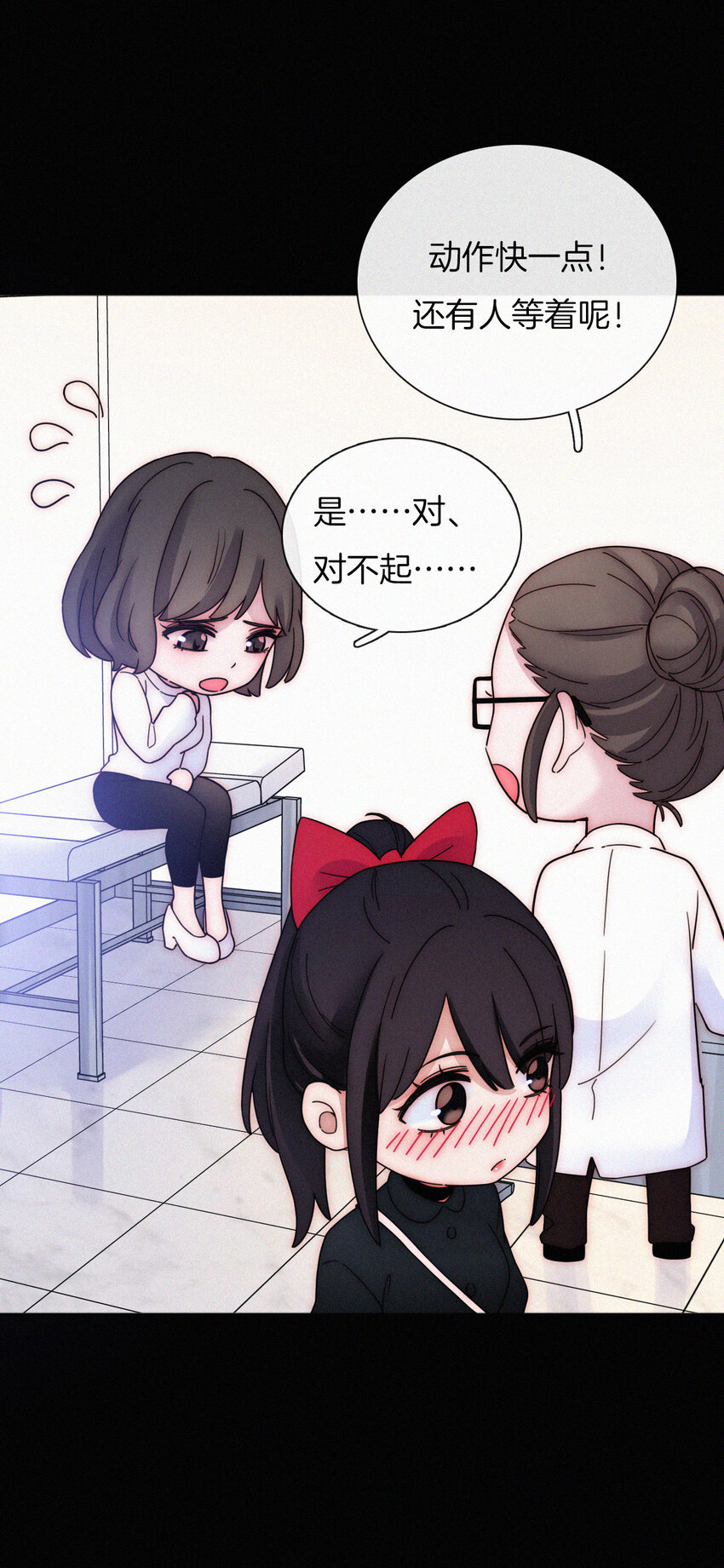 《有猫的迷宫》029 身份、撞破 第7页