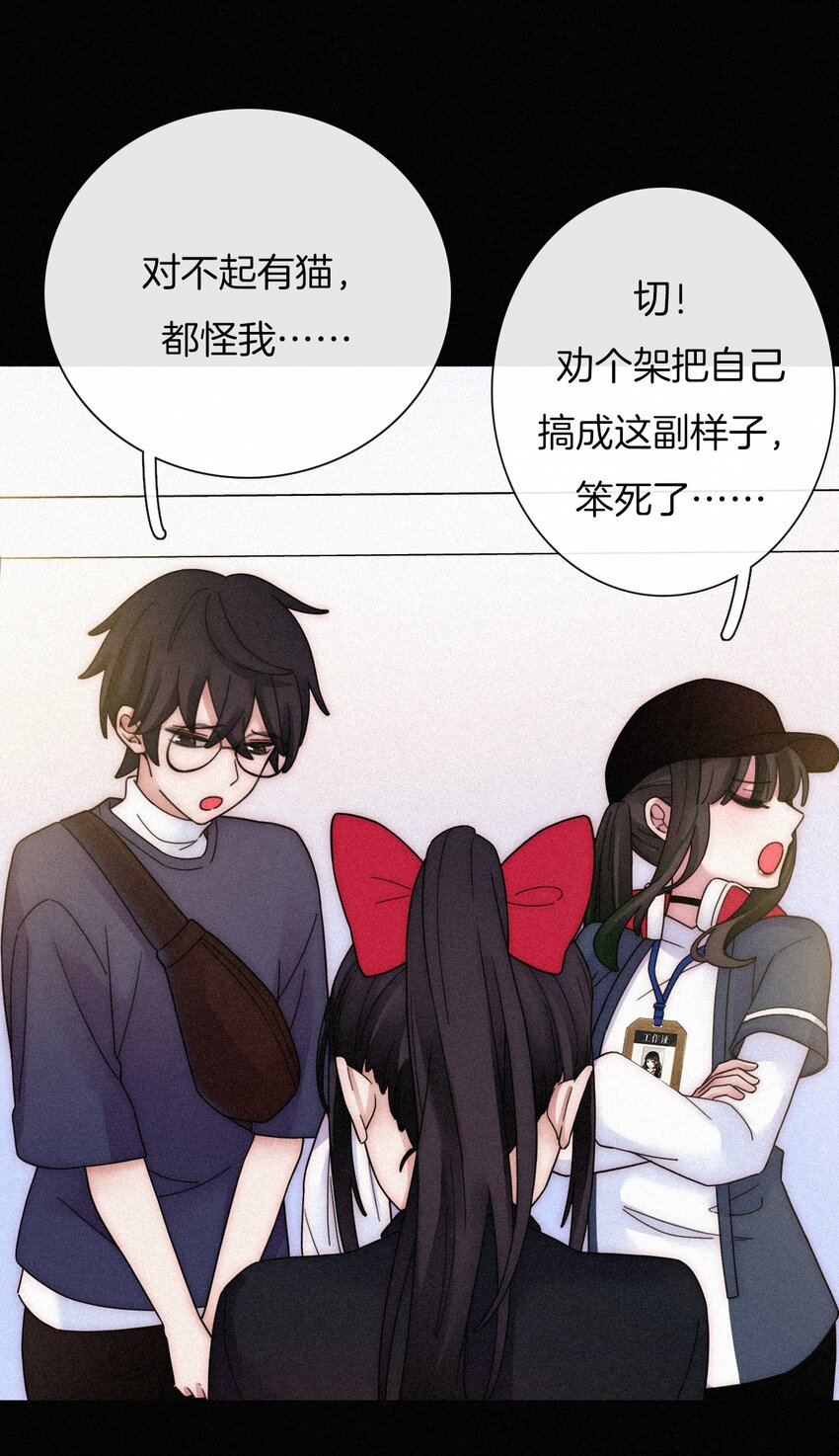 《有猫的迷宫》030 表演、开始 第16页