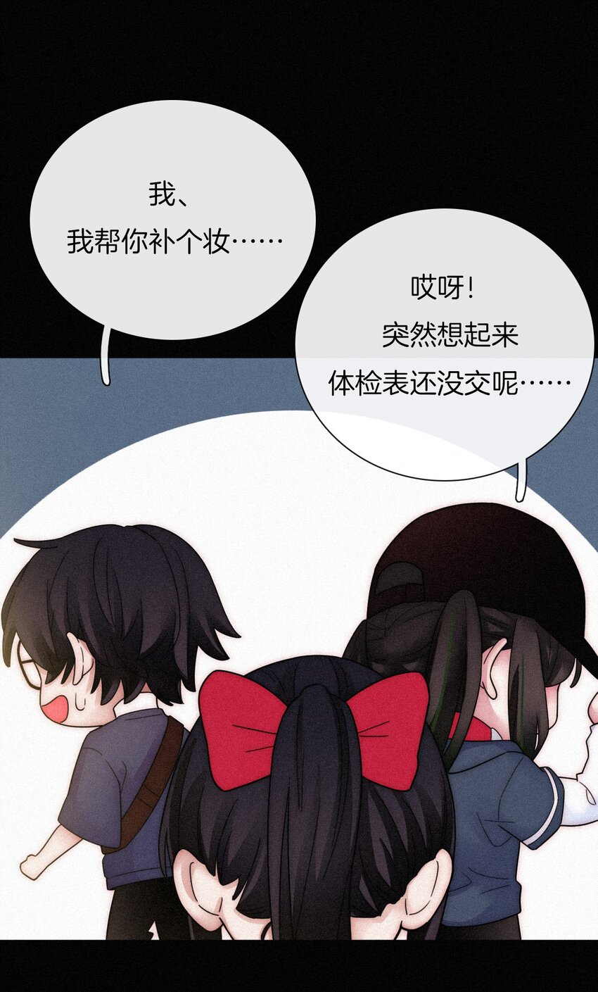 《有猫的迷宫》030 表演、开始 第21页