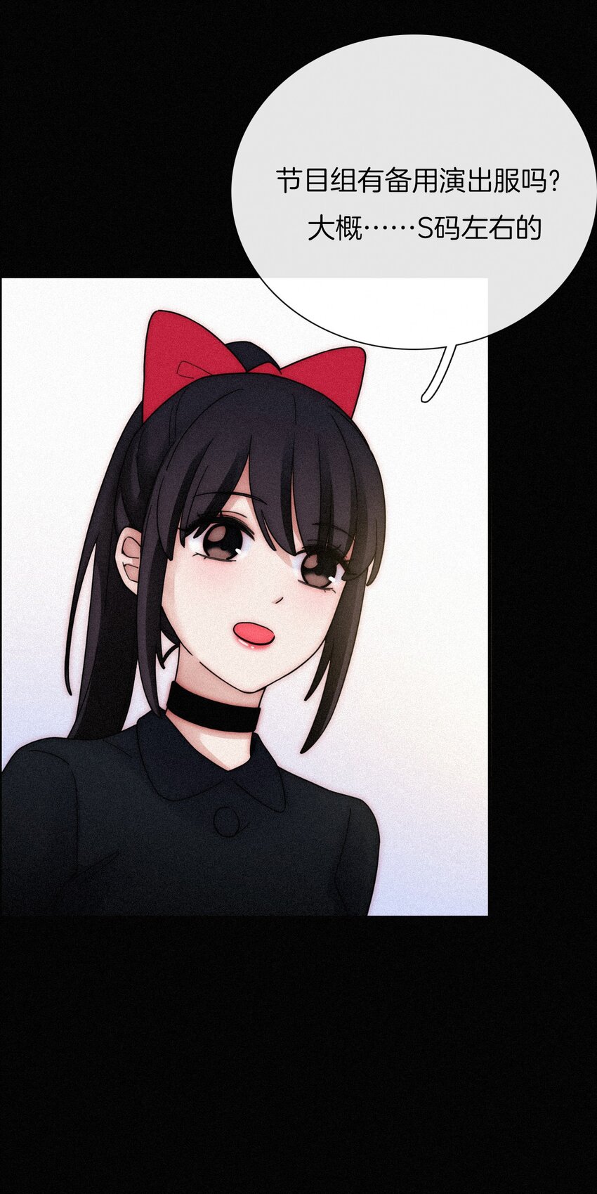 《有猫的迷宫》030 表演、开始 第24页
