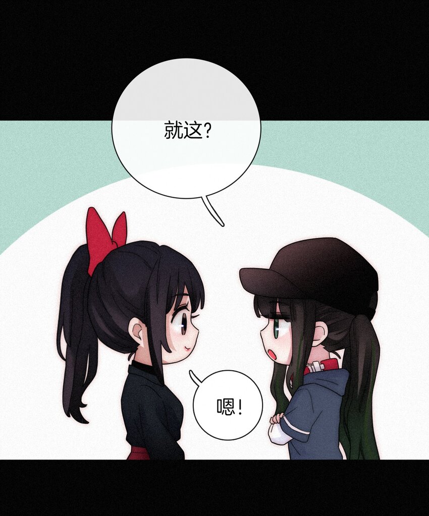 《有猫的迷宫》030 表演、开始 第25页