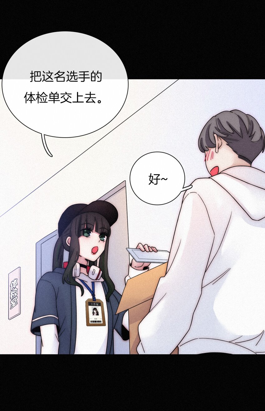 《有猫的迷宫》030 表演、开始 第29页