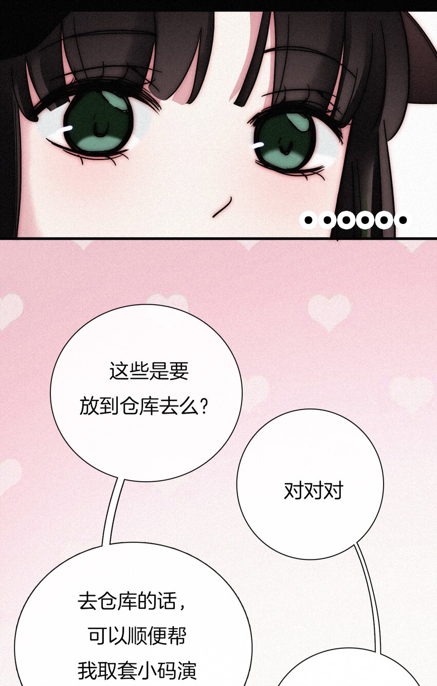 《有猫的迷宫》030 表演、开始 第31页