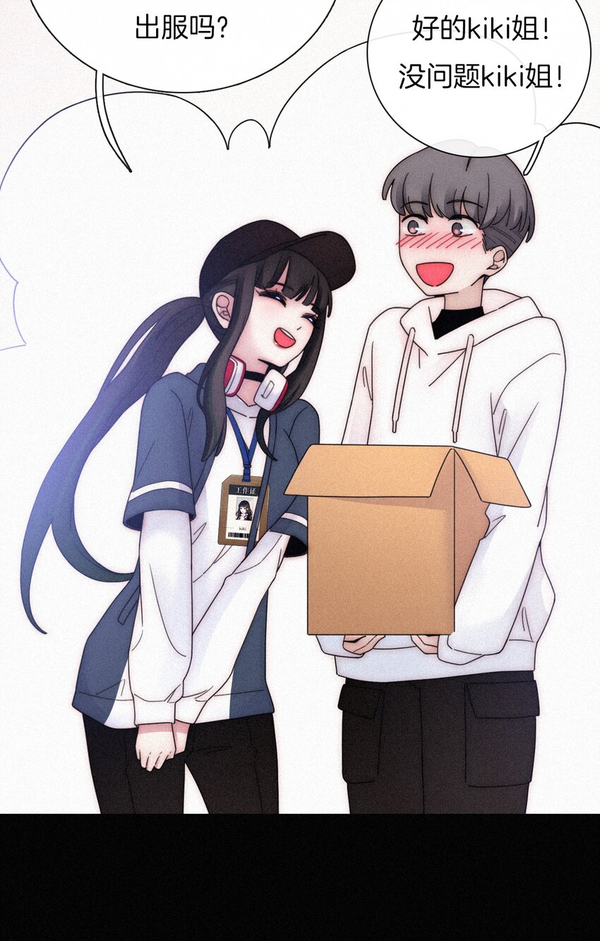 《有猫的迷宫》030 表演、开始 第32页