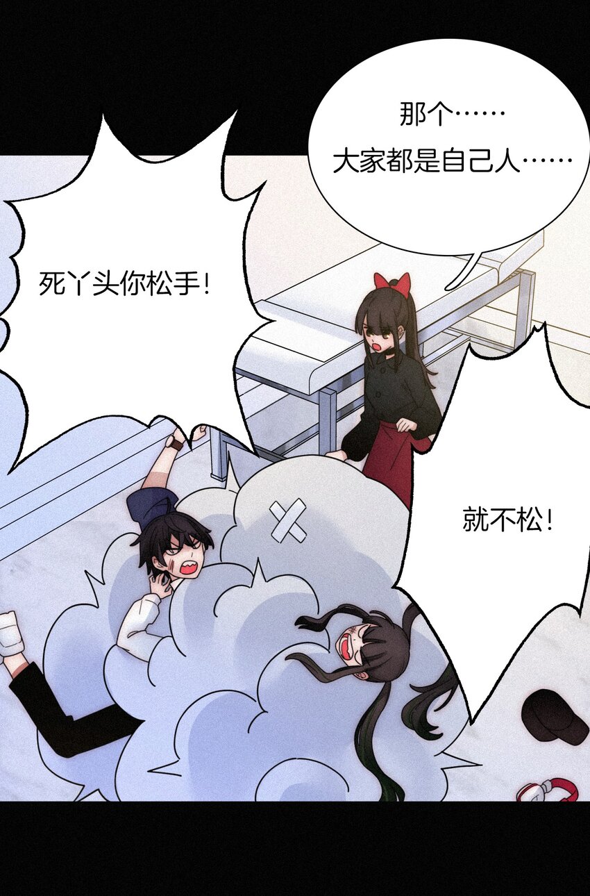 《有猫的迷宫》030 表演、开始 第7页