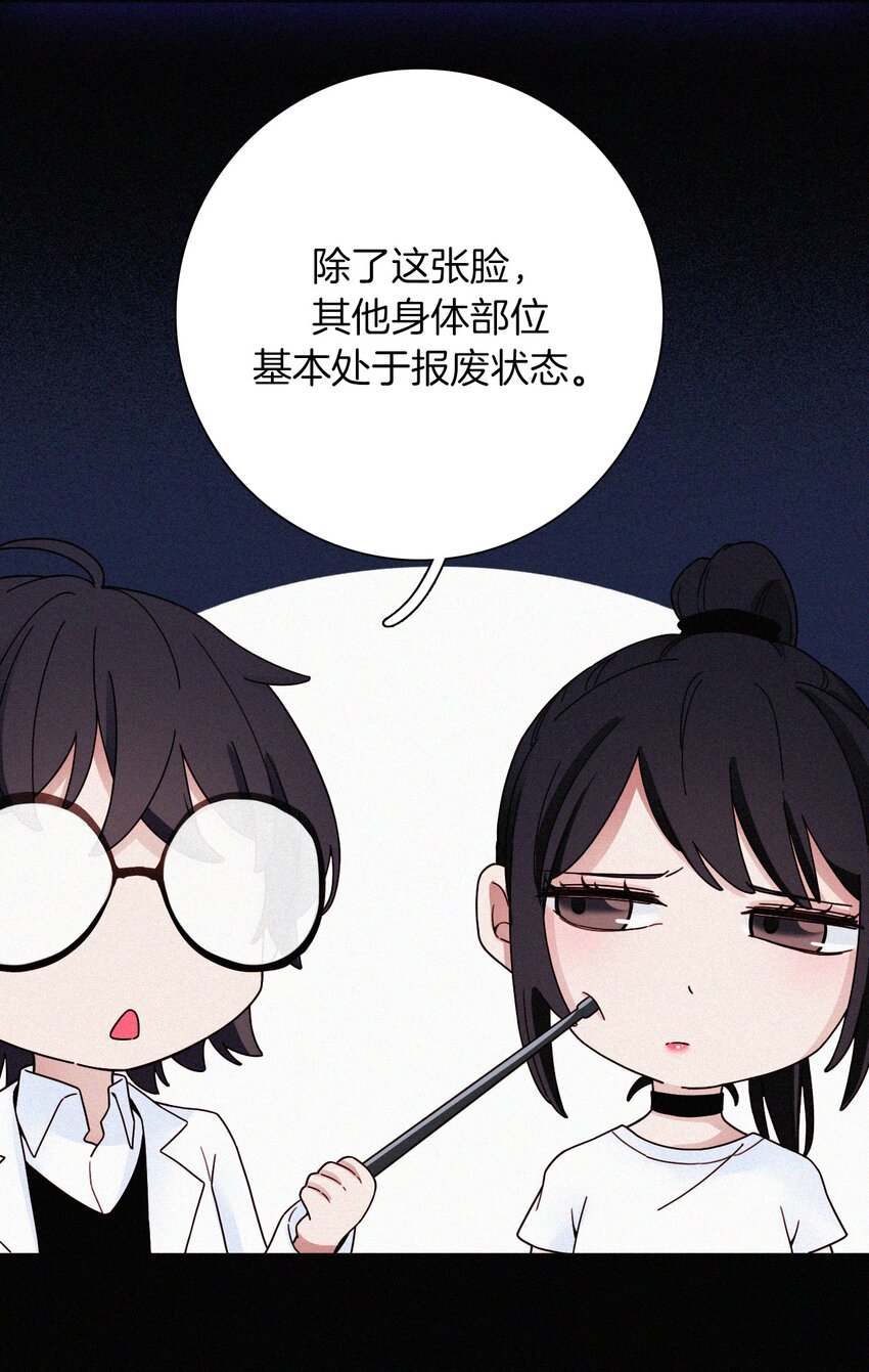 《有猫的迷宫》027 努力、摧毁 第14页
