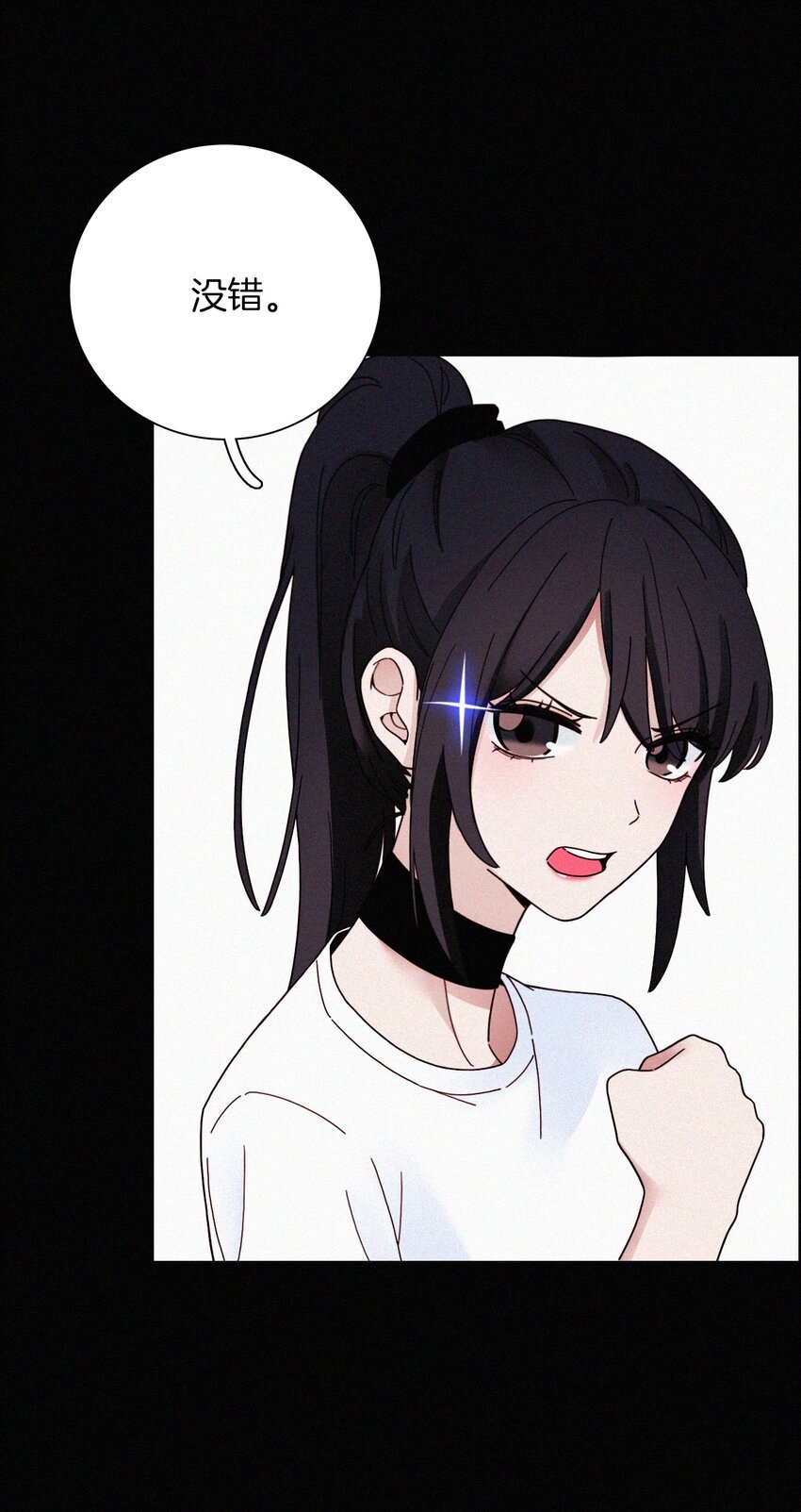 《有猫的迷宫》027 努力、摧毁 第16页