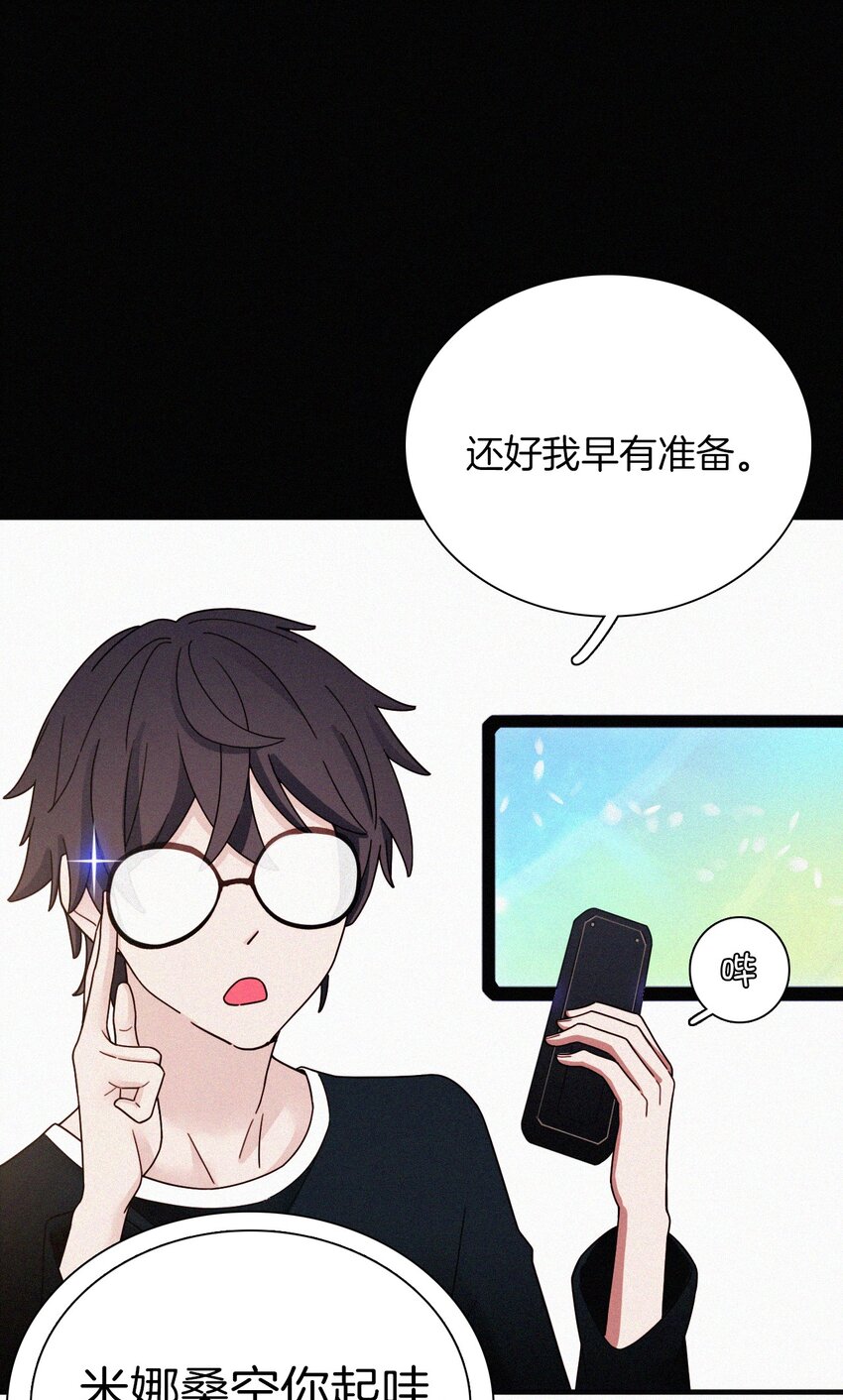 《有猫的迷宫》027 努力、摧毁 第19页