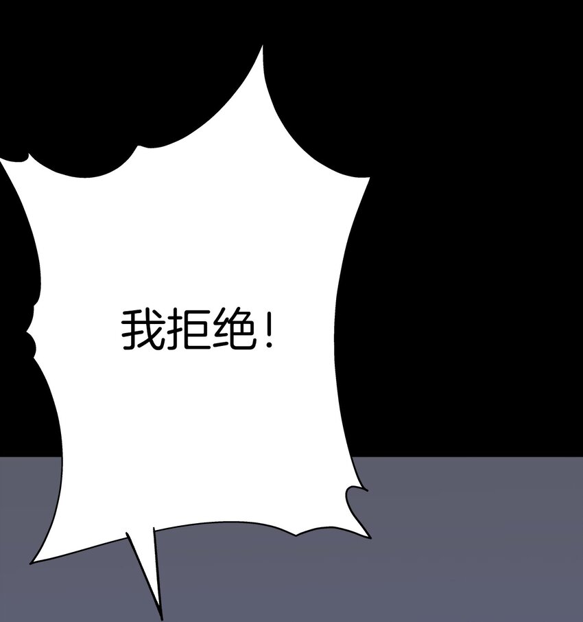 《有猫的迷宫》027 努力、摧毁 第22页