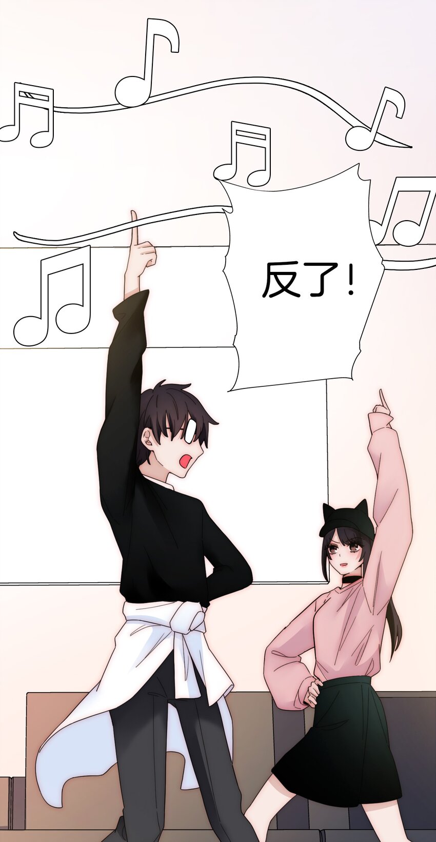《有猫的迷宫》027 努力、摧毁 第26页