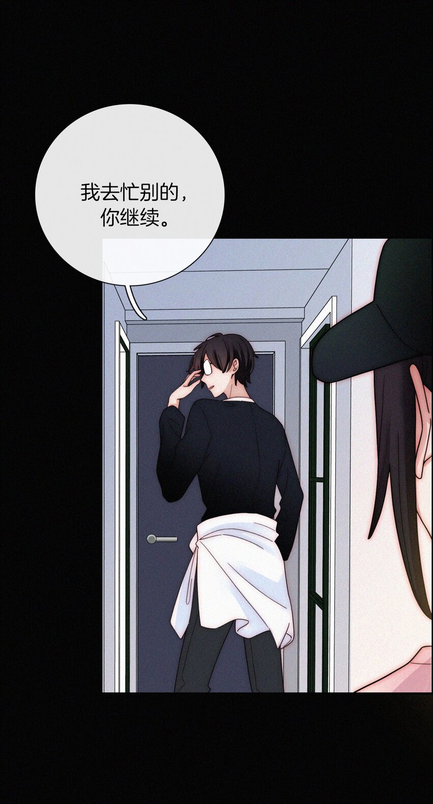 《有猫的迷宫》027 努力、摧毁 第34页