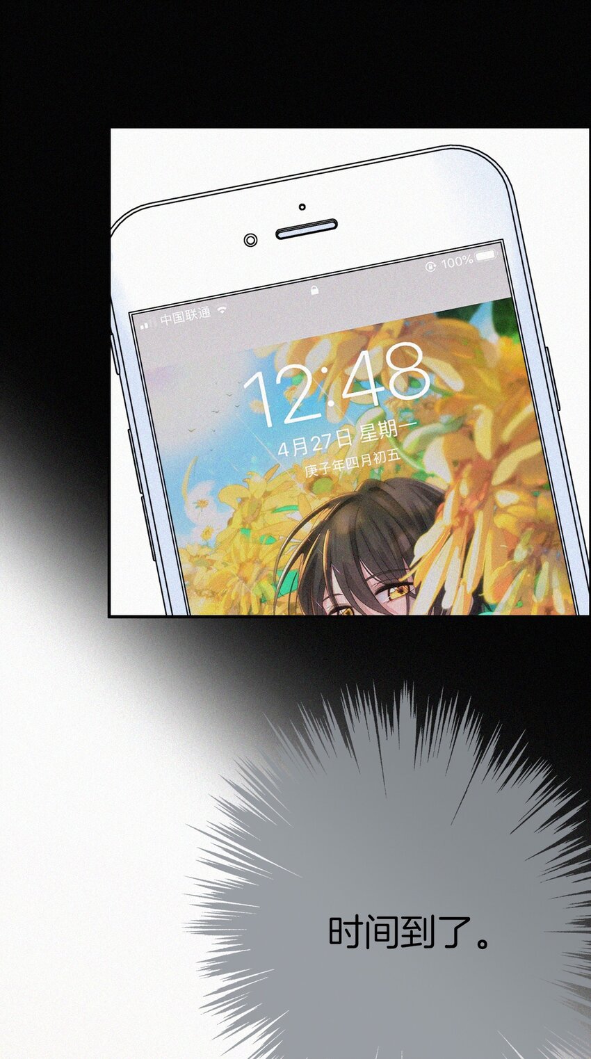 《有猫的迷宫》027 努力、摧毁 第38页