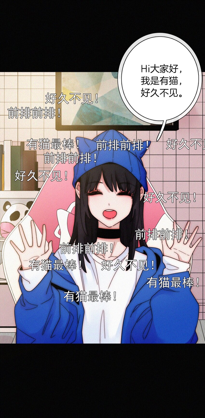 《有猫的迷宫》027 努力、摧毁 第44页