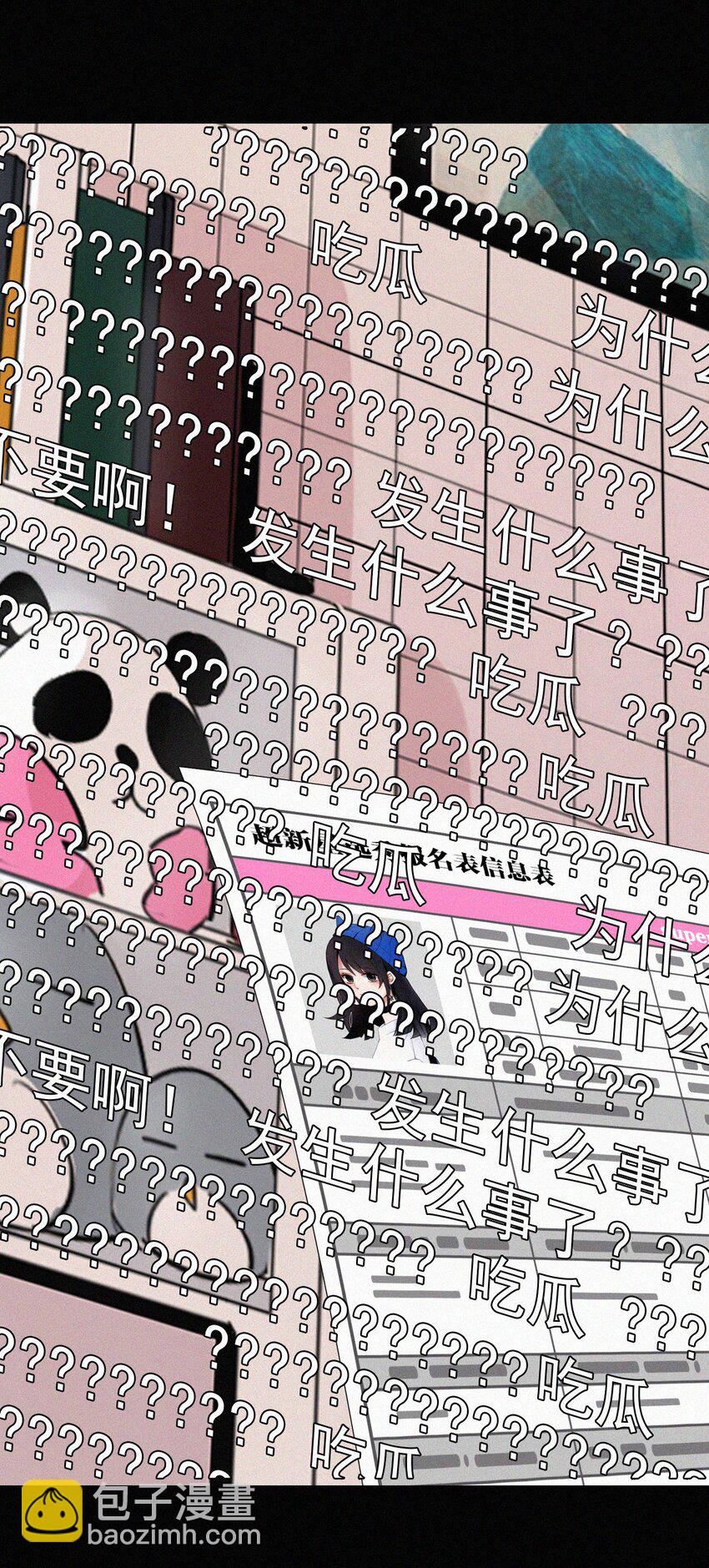 《有猫的迷宫》027 努力、摧毁 第46页