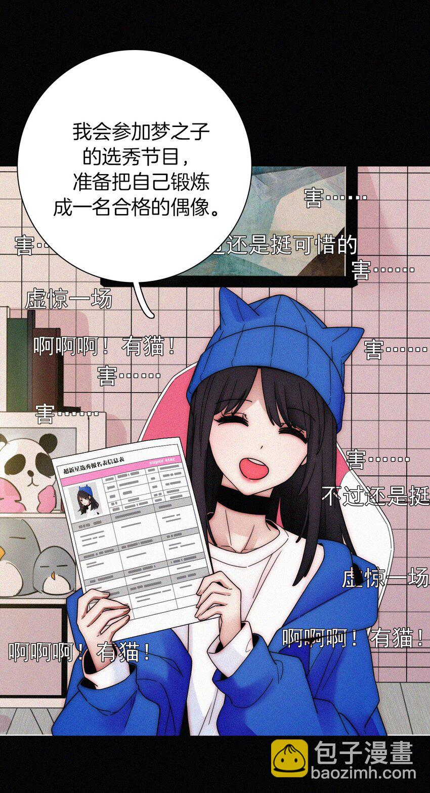 《有猫的迷宫》027 努力、摧毁 第47页