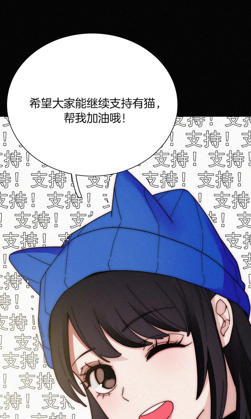 《有猫的迷宫》027 努力、摧毁 第48页