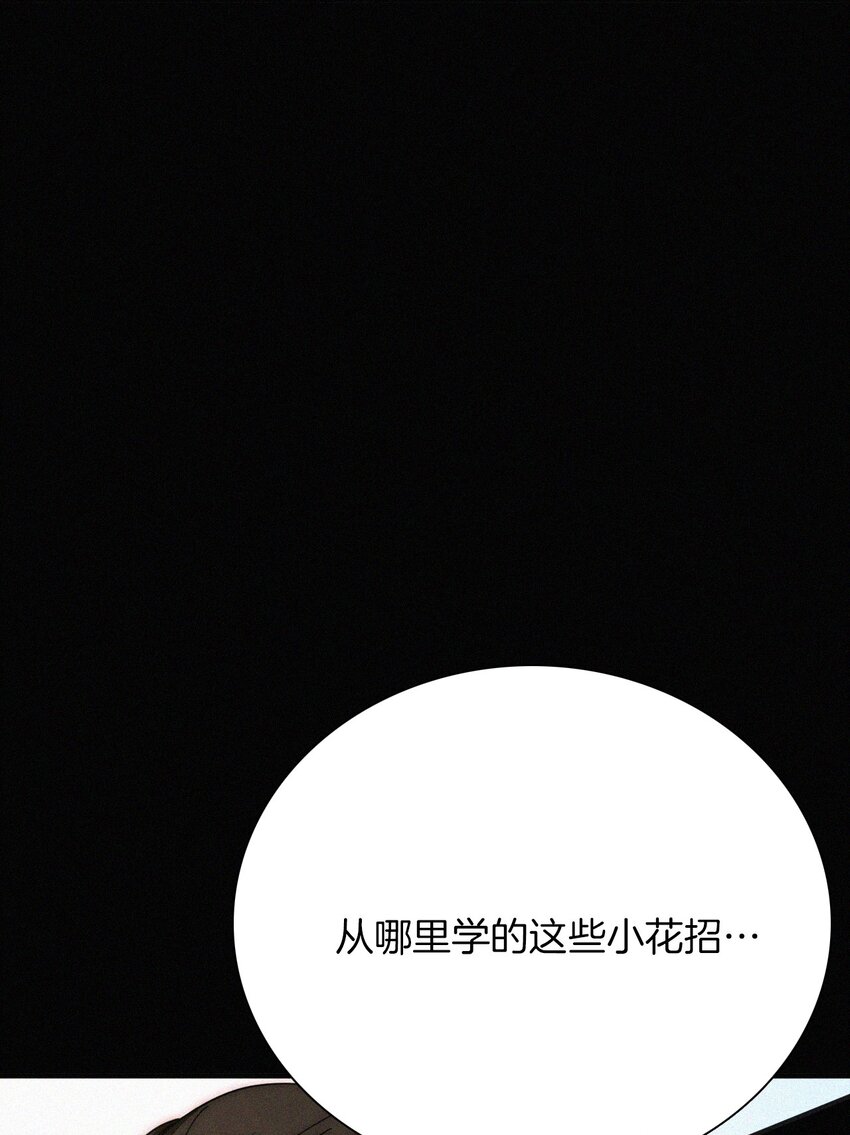 《有猫的迷宫》027 努力、摧毁 第50页