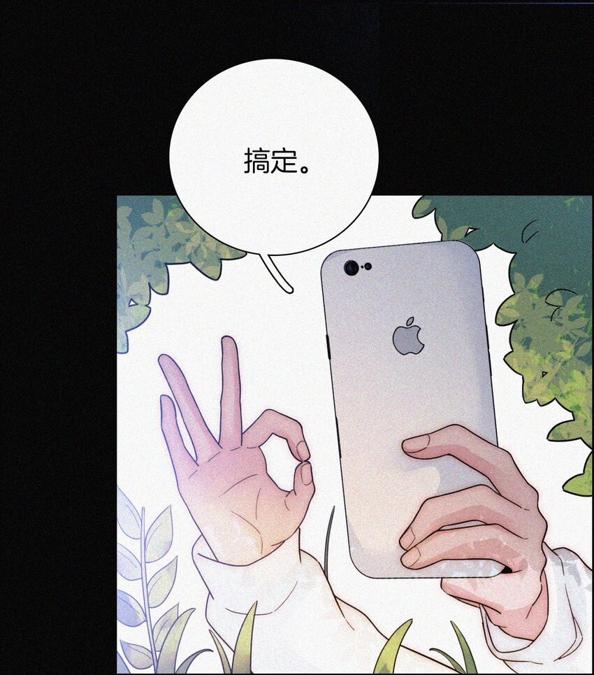 《有猫的迷宫》034 凶手、朋友 第14页