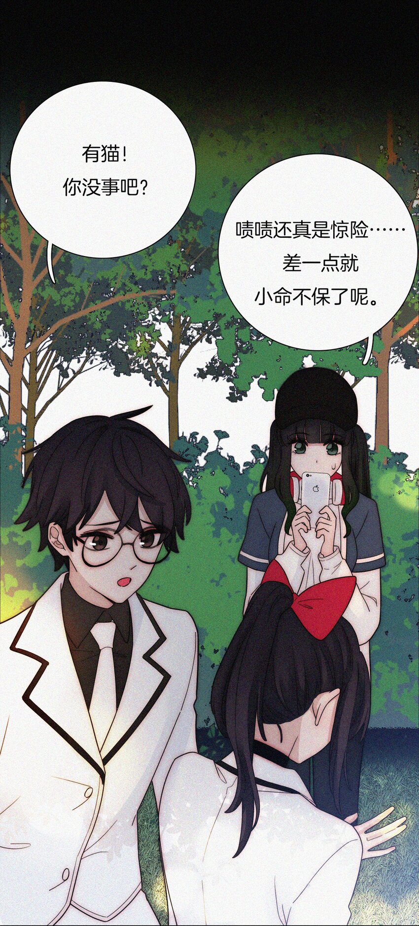 《有猫的迷宫》034 凶手、朋友 第15页