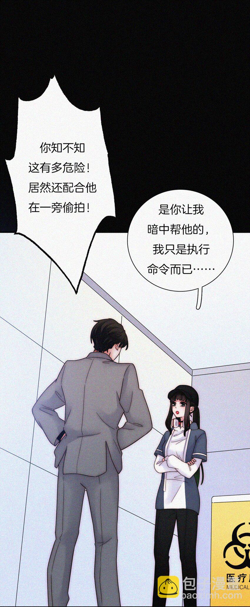 《有猫的迷宫》034 凶手、朋友 第25页