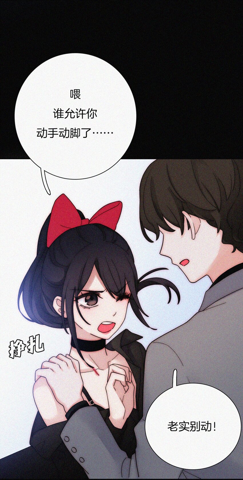 《有猫的迷宫》034 凶手、朋友 第37页