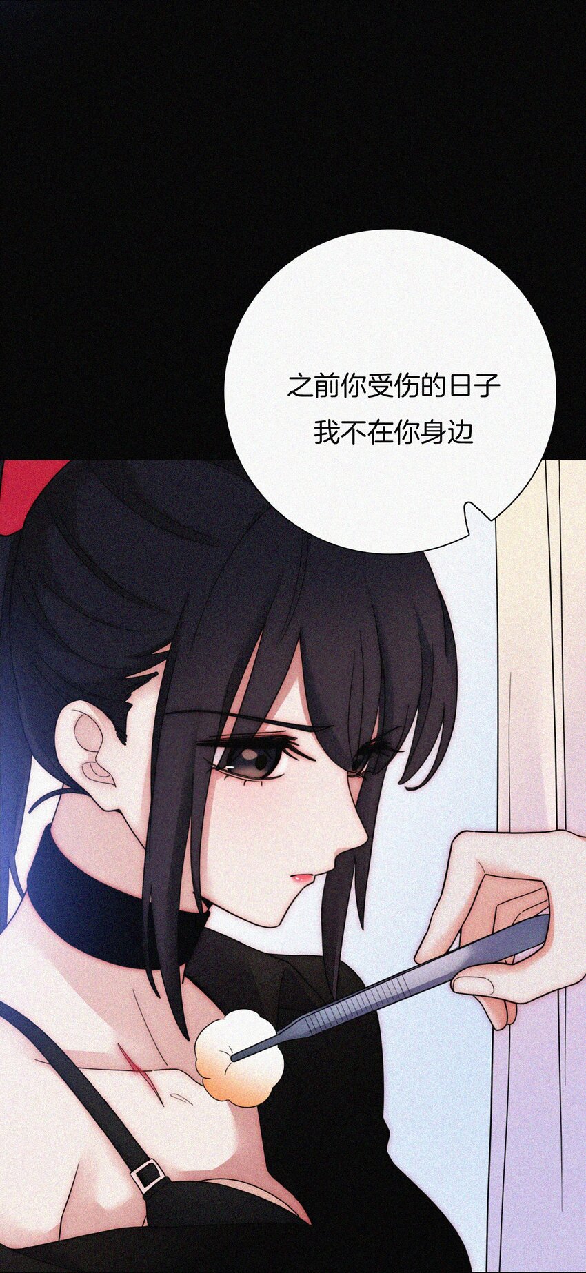 《有猫的迷宫》034 凶手、朋友 第38页