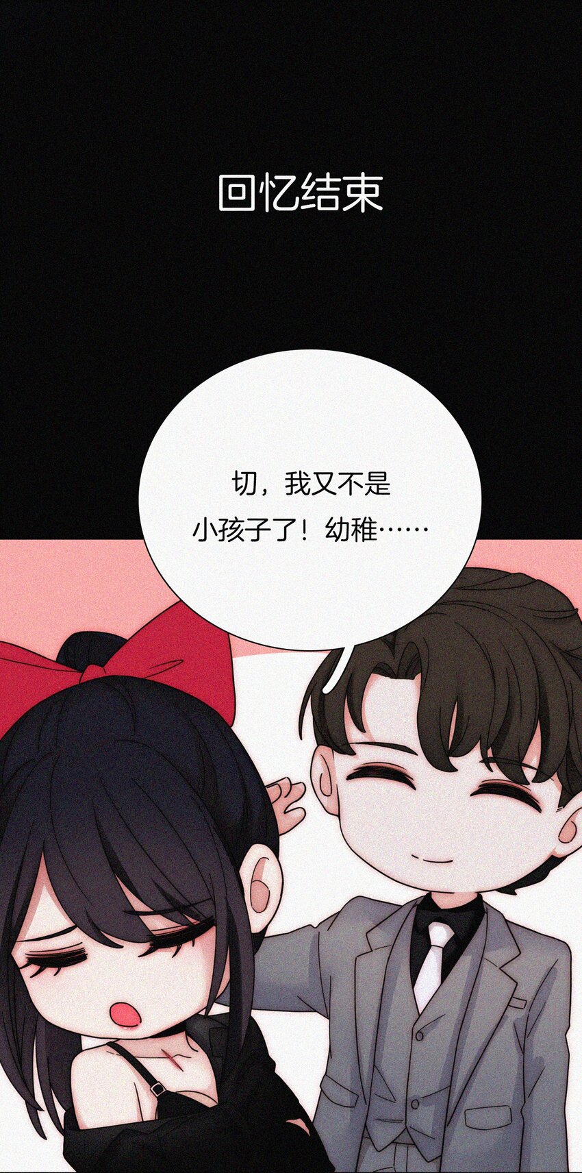 《有猫的迷宫》034 凶手、朋友 第46页