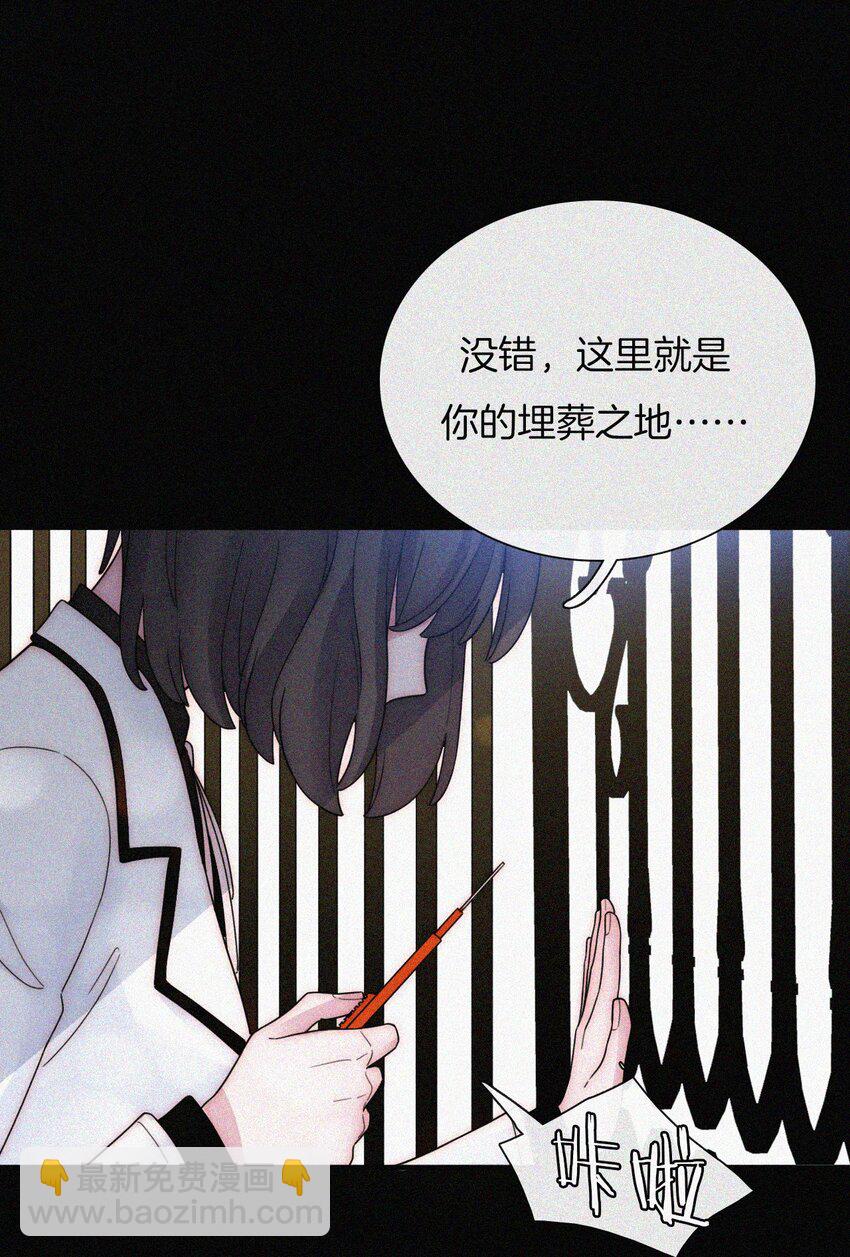《有猫的迷宫》034 凶手、朋友 第4页