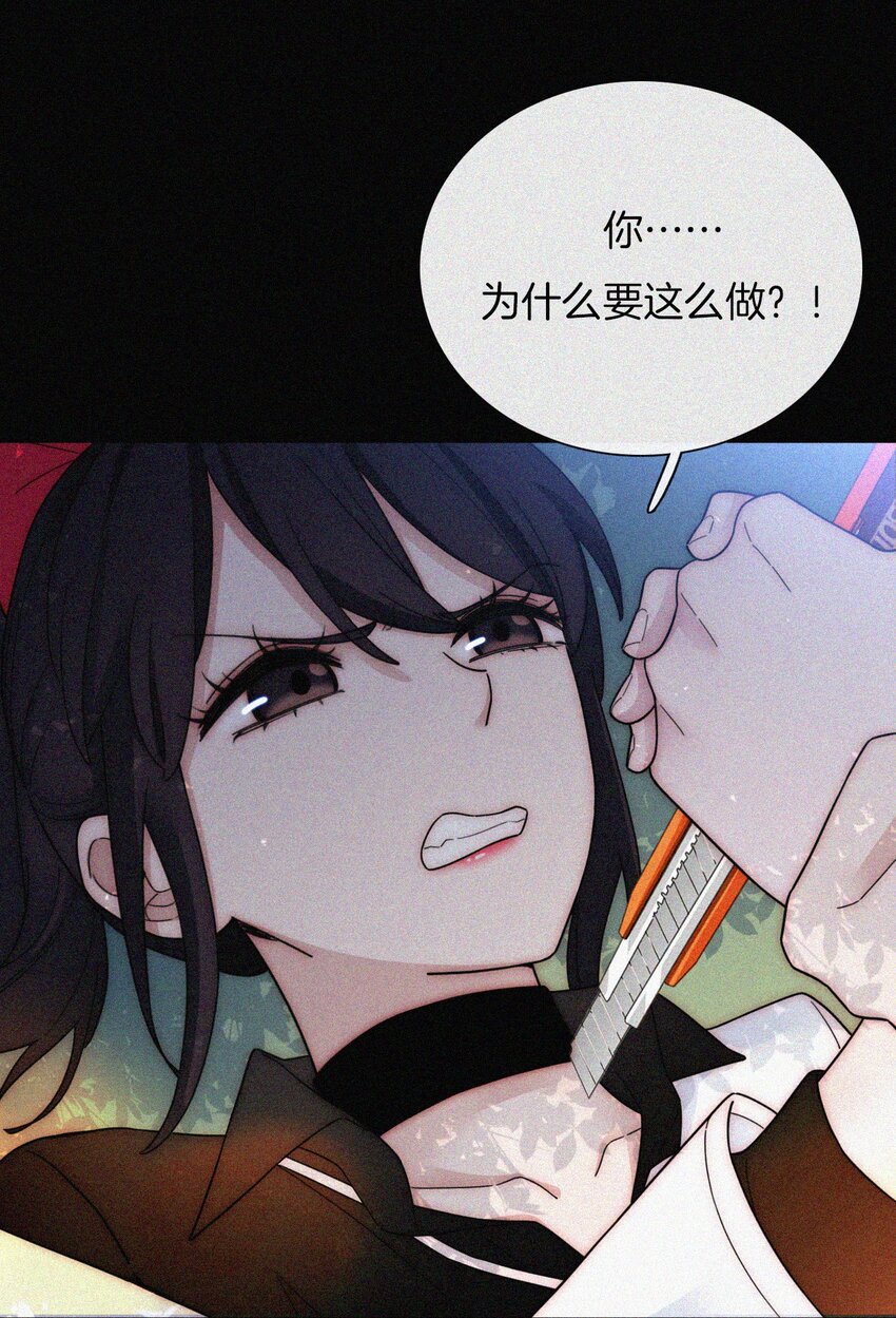 《有猫的迷宫》034 凶手、朋友 第8页