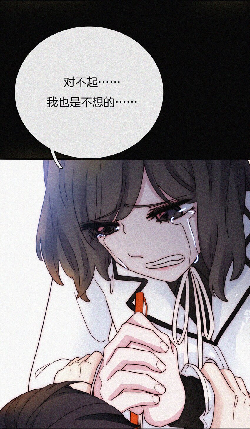 《有猫的迷宫》034 凶手、朋友 第9页