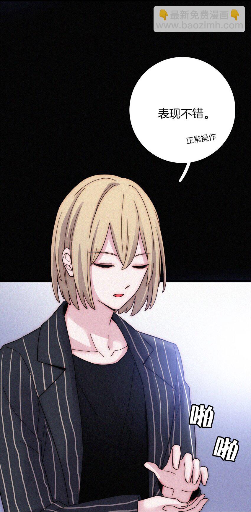 《有猫的迷宫》031 歌声、眼泪 第12页