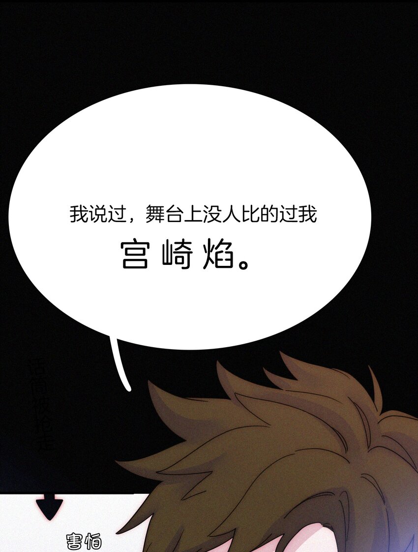 《有猫的迷宫》031 歌声、眼泪 第13页
