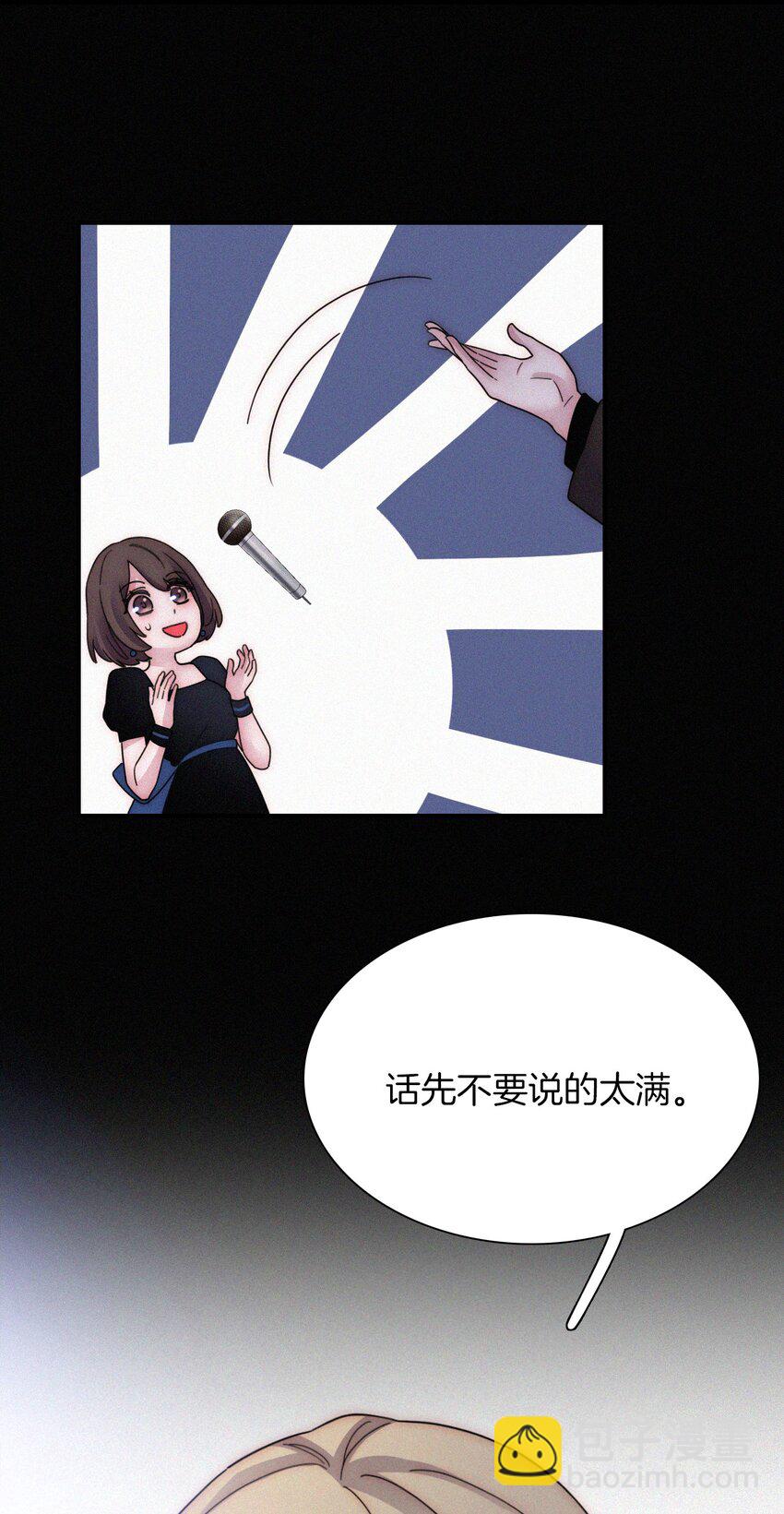 《有猫的迷宫》031 歌声、眼泪 第15页