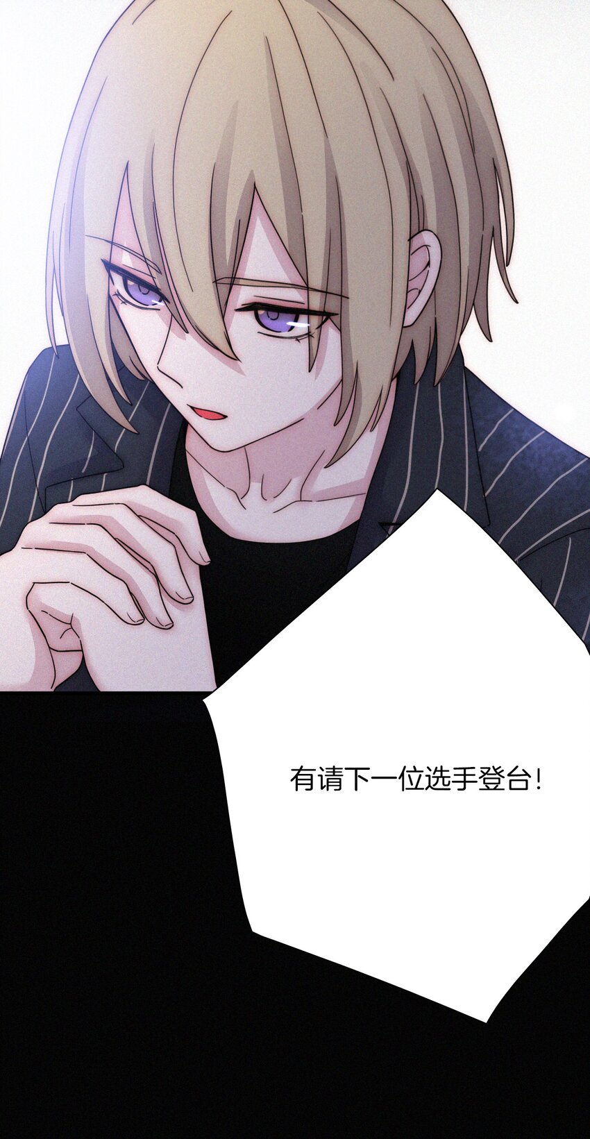 《有猫的迷宫》031 歌声、眼泪 第16页