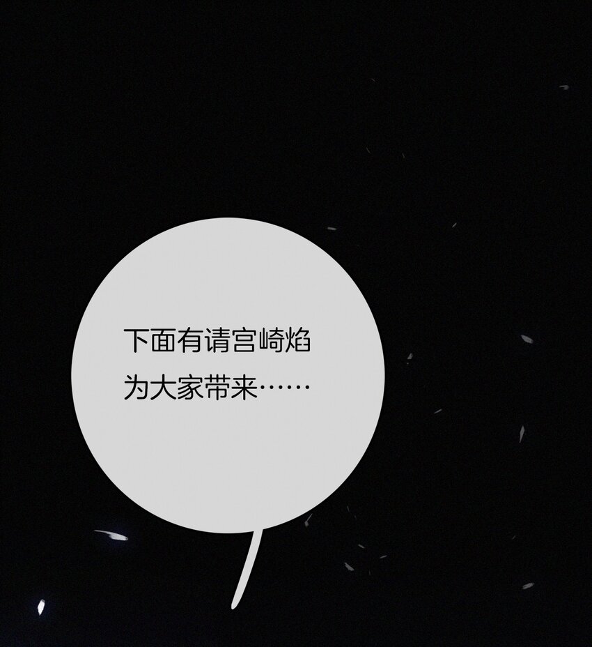 《有猫的迷宫》031 歌声、眼泪 第2页