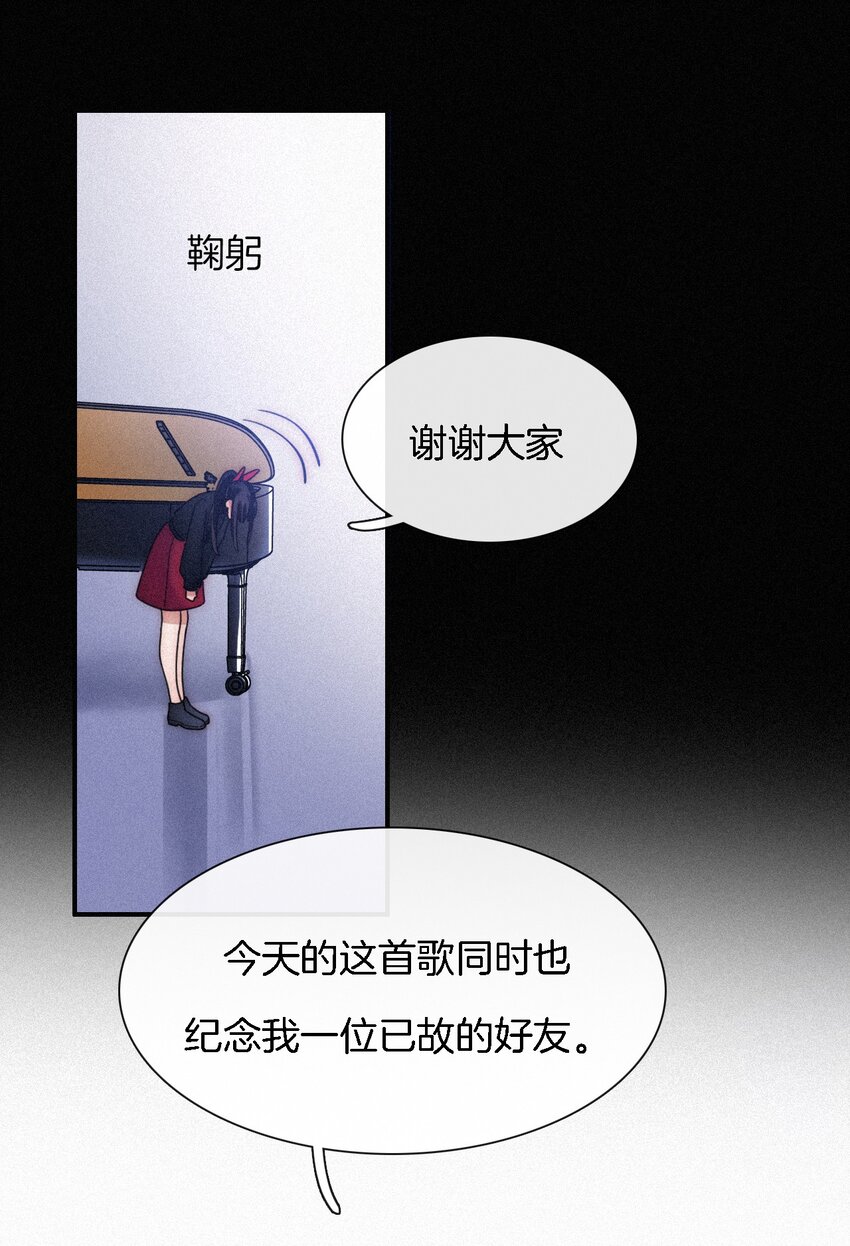 《有猫的迷宫》031 歌声、眼泪 第37页