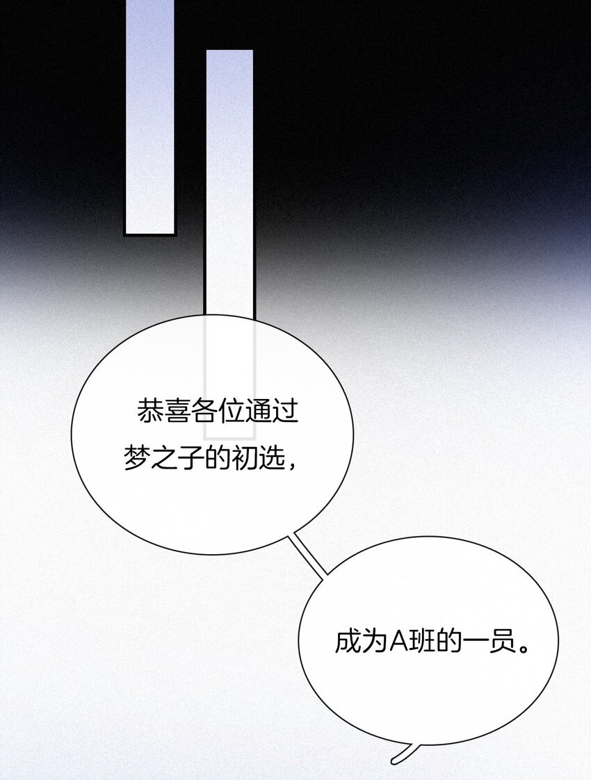 《有猫的迷宫》031 歌声、眼泪 第43页