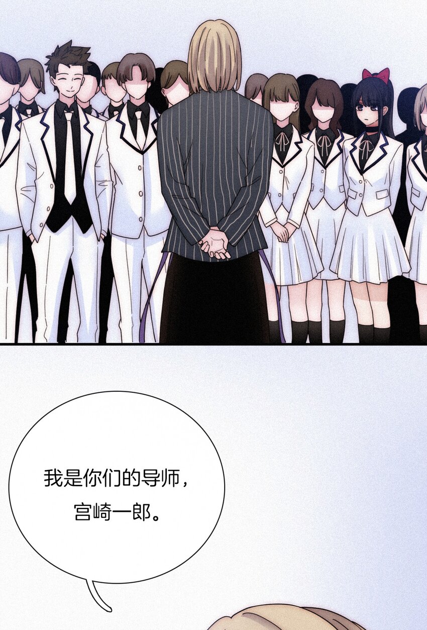 《有猫的迷宫》031 歌声、眼泪 第44页