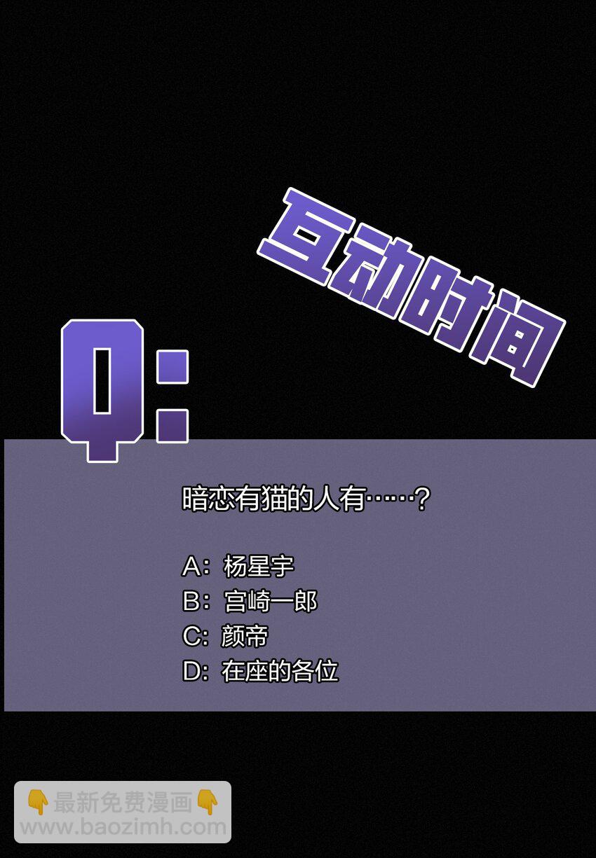 《有猫的迷宫》031 歌声、眼泪 第46页