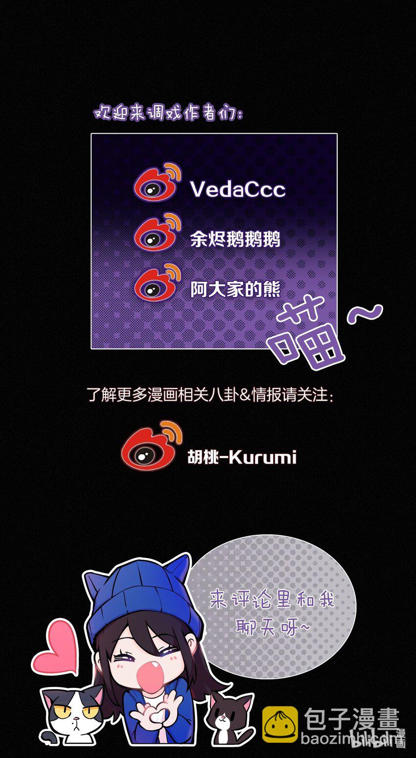 《有猫的迷宫》031 歌声、眼泪 第47页