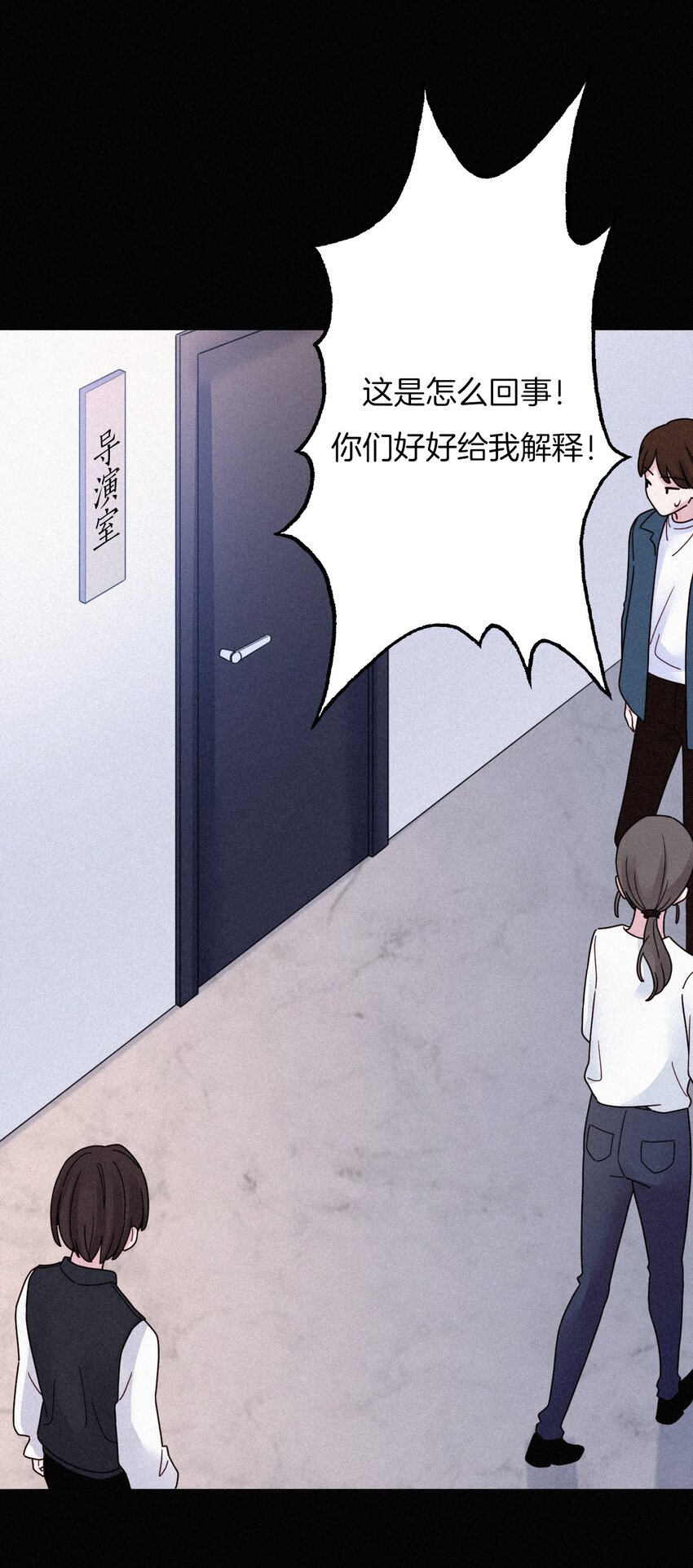 《有猫的迷宫》032 绯闻、热搜 第11页