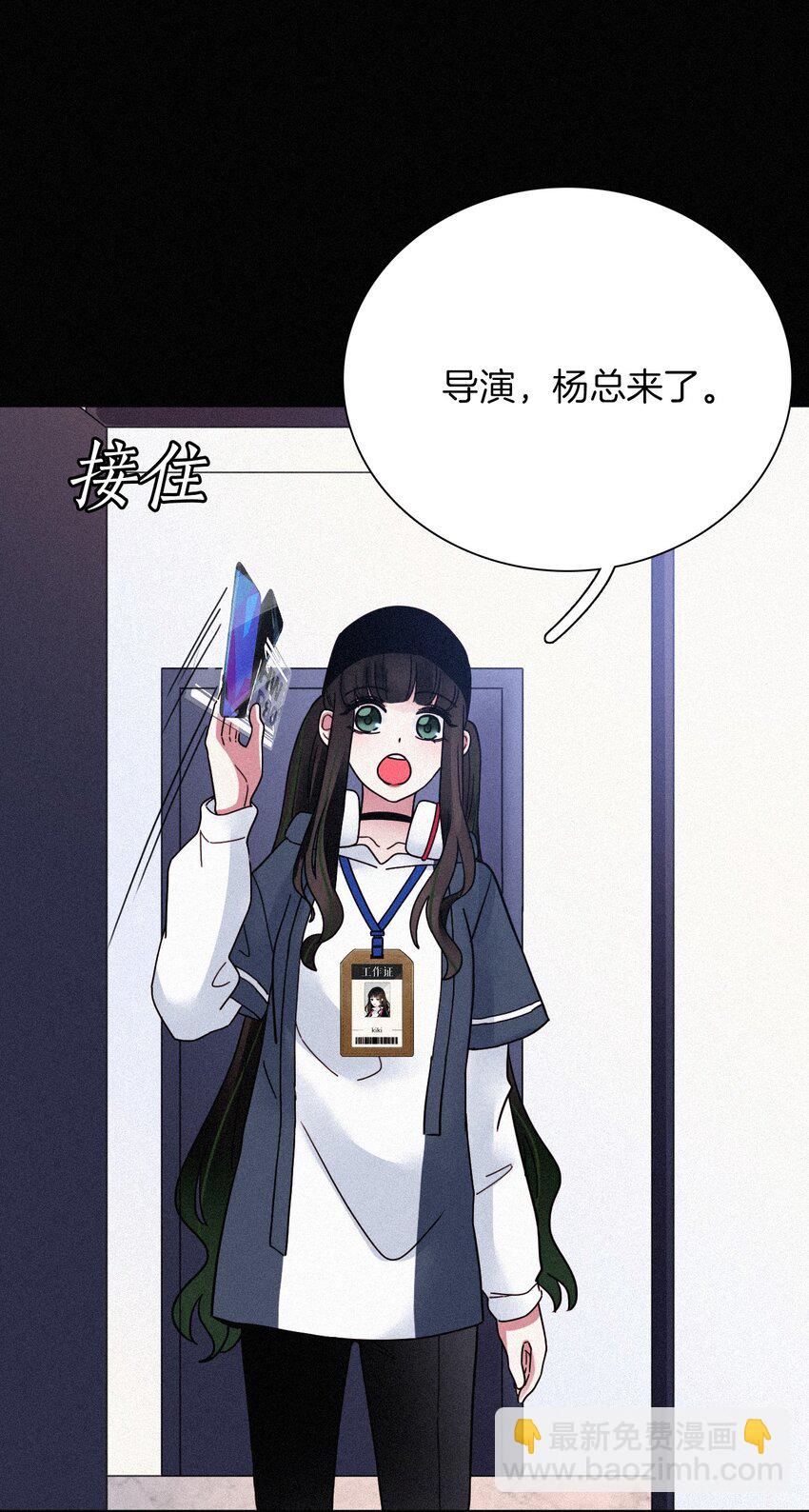 《有猫的迷宫》032 绯闻、热搜 第14页