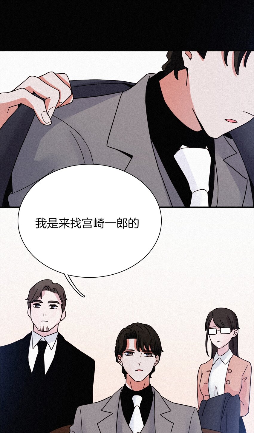 《有猫的迷宫》032 绯闻、热搜 第17页