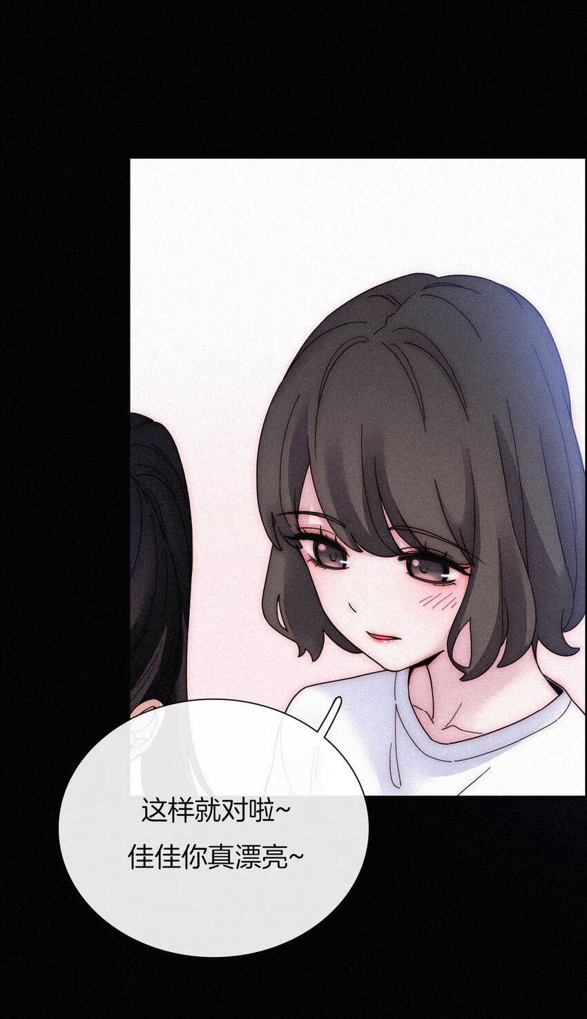 《有猫的迷宫》032 绯闻、热搜 第25页