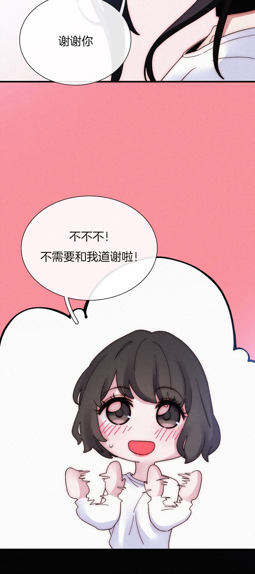 《有猫的迷宫》032 绯闻、热搜 第27页