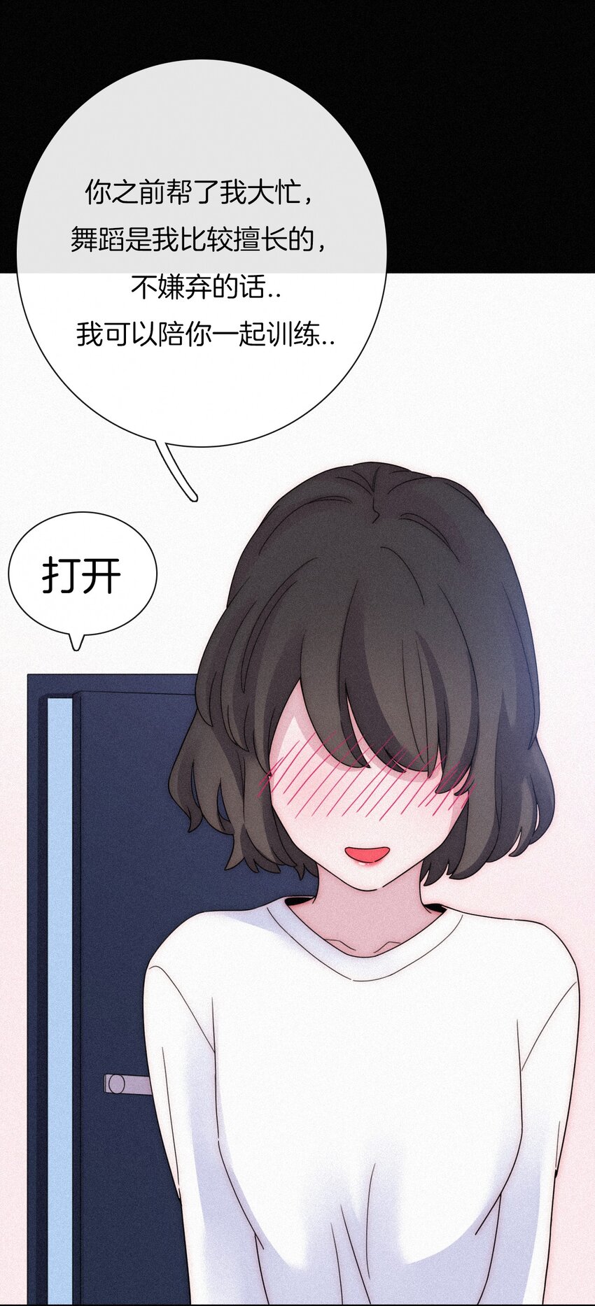 《有猫的迷宫》032 绯闻、热搜 第28页