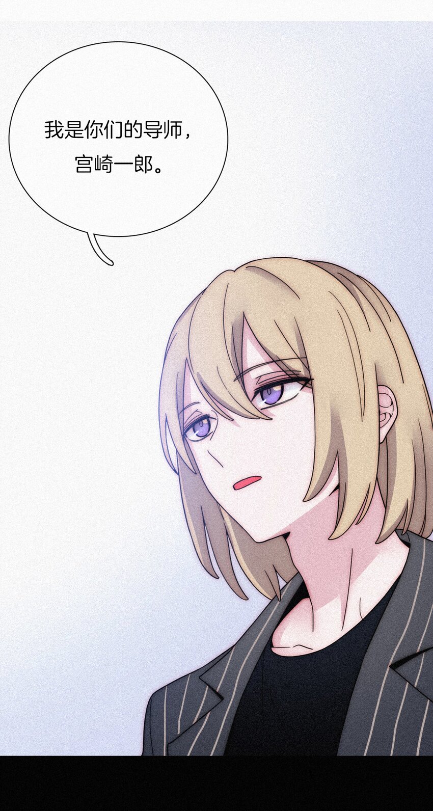 《有猫的迷宫》032 绯闻、热搜 第2页