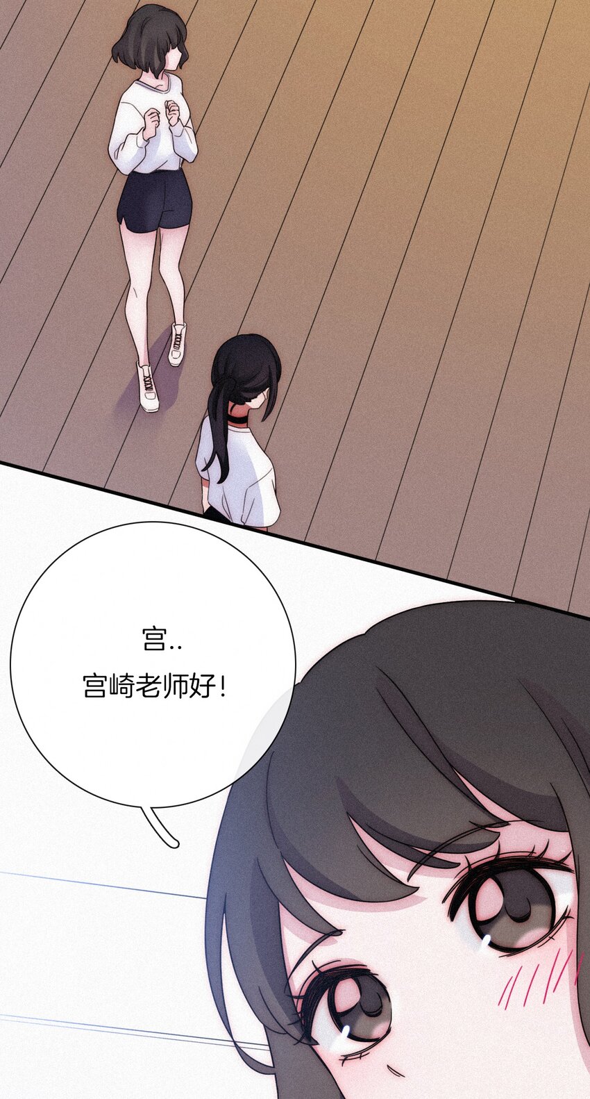 《有猫的迷宫》032 绯闻、热搜 第30页